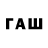 ТГК THC oil Shoxrux Rasulov
