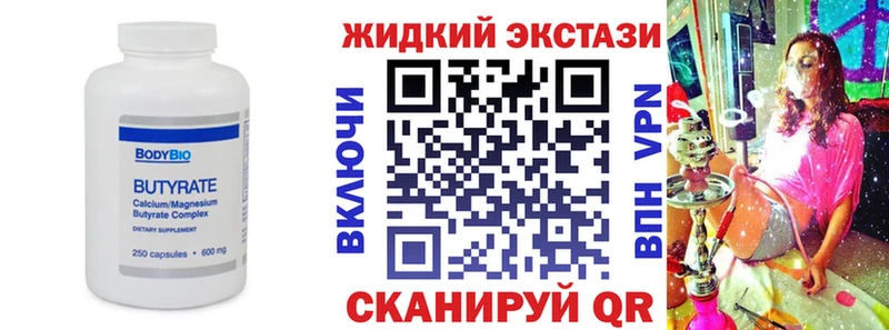 цена   Евпатория  Бутират GHB 