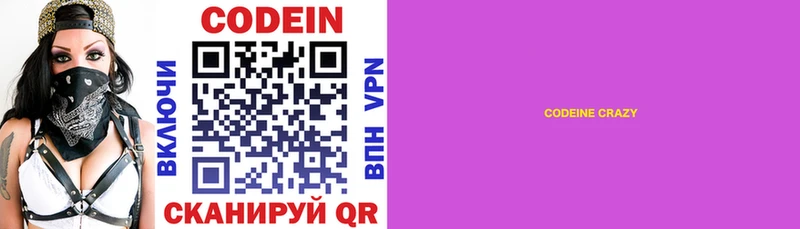 Кодеиновый сироп Lean напиток Lean (лин)  Евпатория 