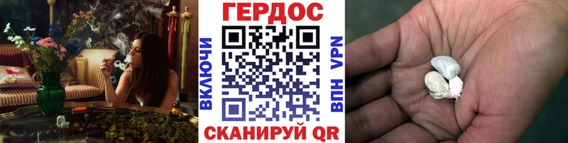 Героин герыч Евпатория