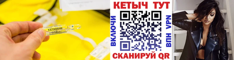 как найти закладки  Евпатория  мега   Кетамин VHQ 
