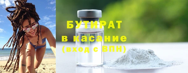 трава Гусиноозёрск