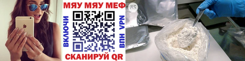 mega сайт  Евпатория  МЯУ-МЯУ 4 MMC 